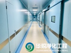 對于有特殊要求的實驗室，比如潔凈度，裝修過