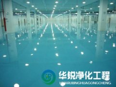 成都潔凈室裝修公司有哪些！電話多少？